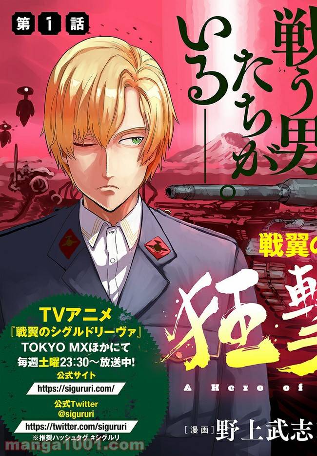 ページ 3 — 第1話