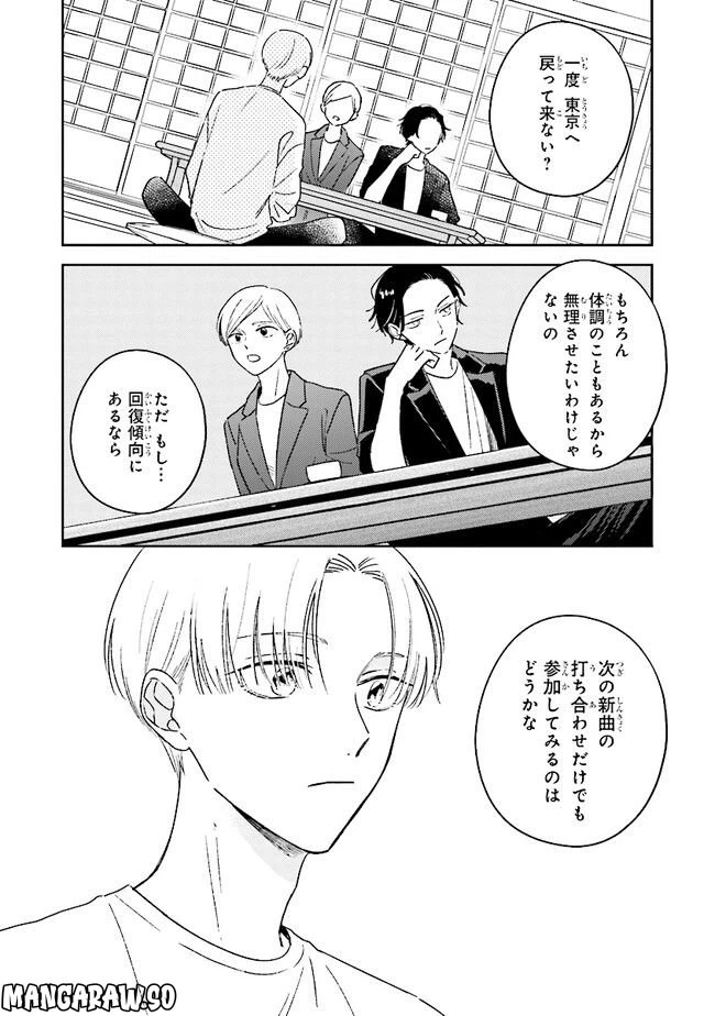 ページ 26 — 第5話