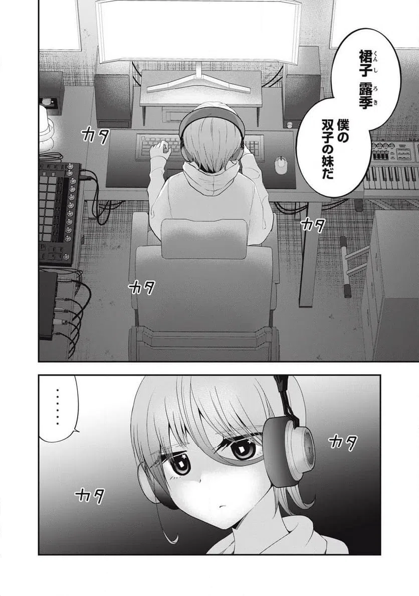 ページ 14 — 第34話