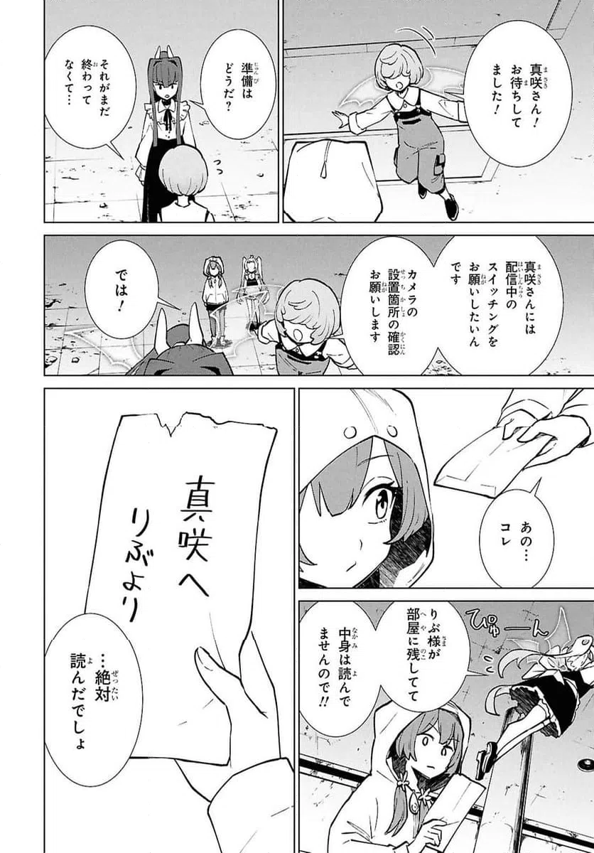 ページ 8 — 第9.1話