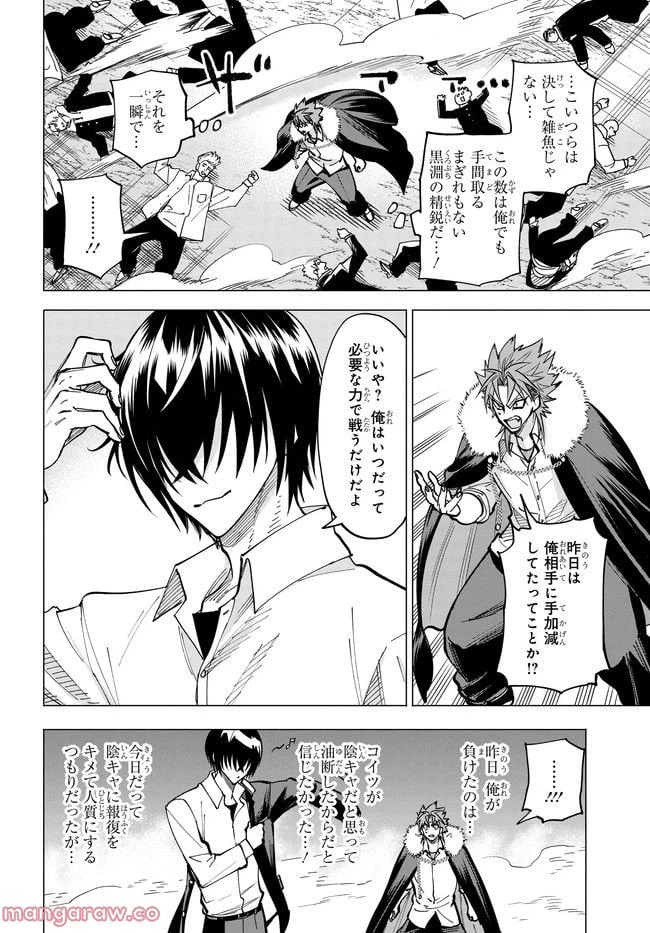 ページ 12 — 第3.1話