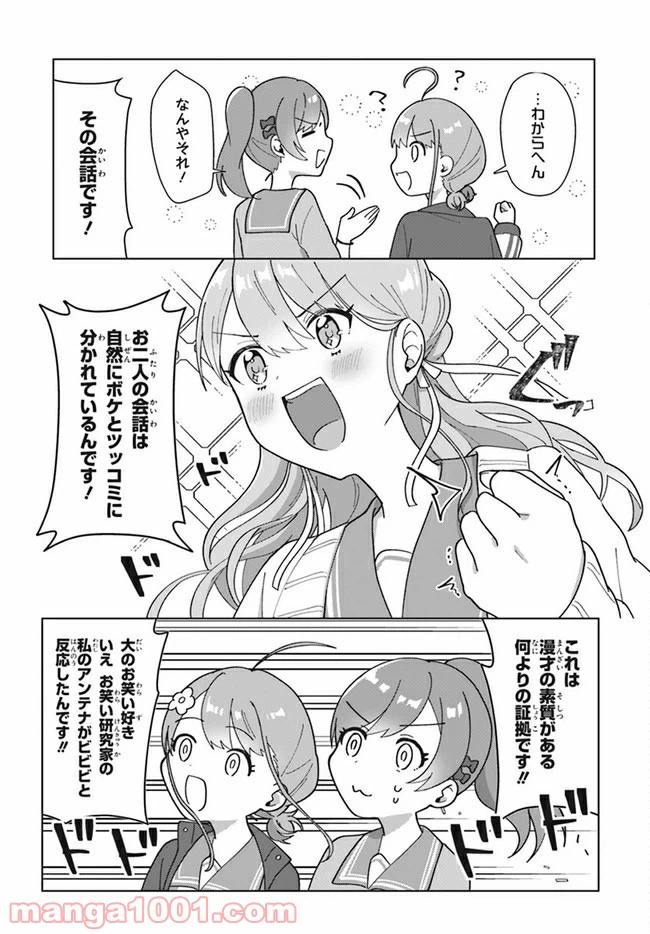 ページ 9 — 第2.1話