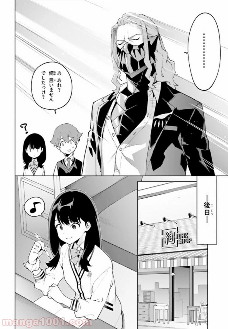 ページ 10 — 第12話