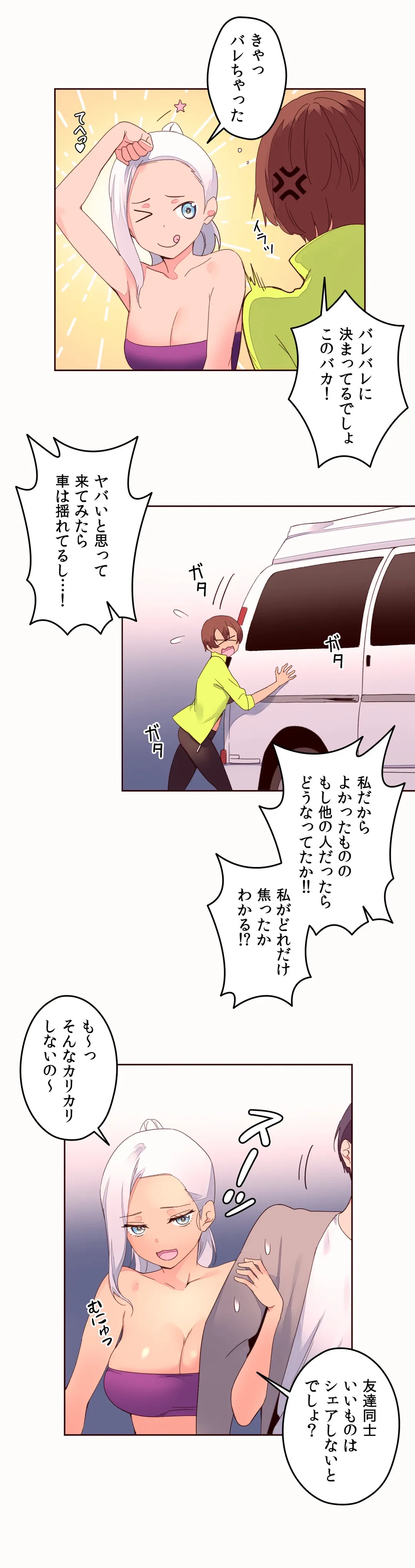 ページ 18 — 第39話