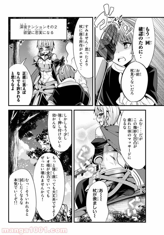 ページ 4 — 第43話