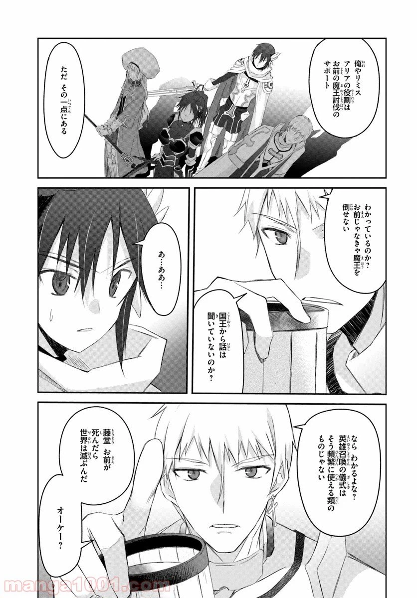 ページ 17 — 第2話