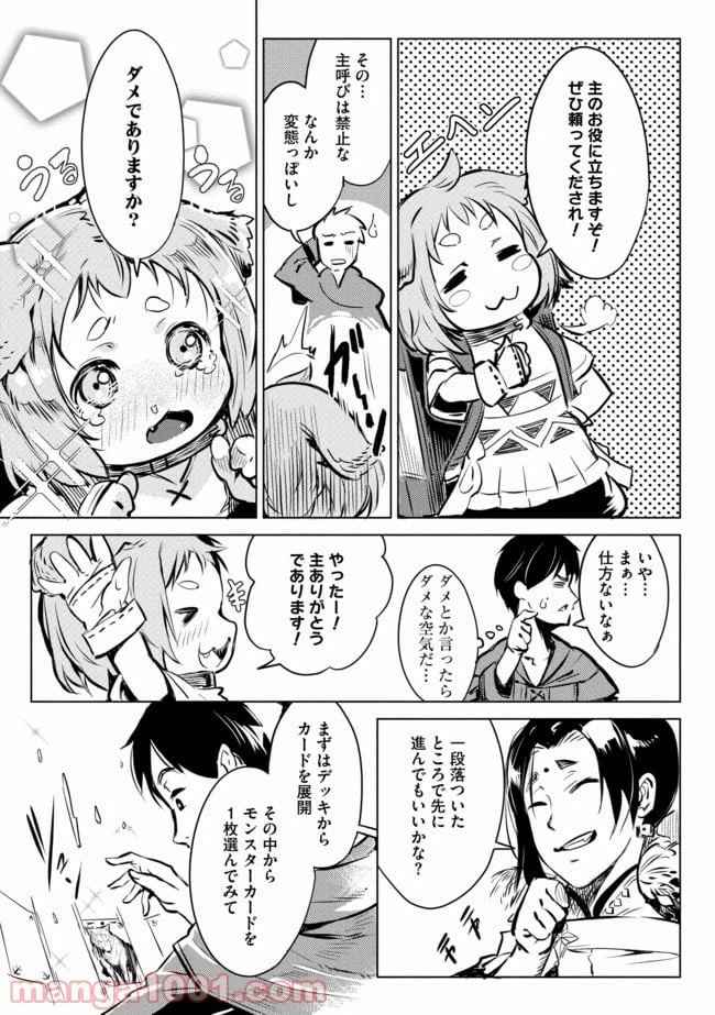 ページ 5 — 第2話