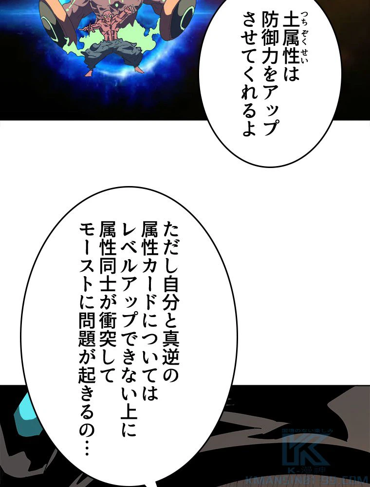 ページ 11 — 第22話