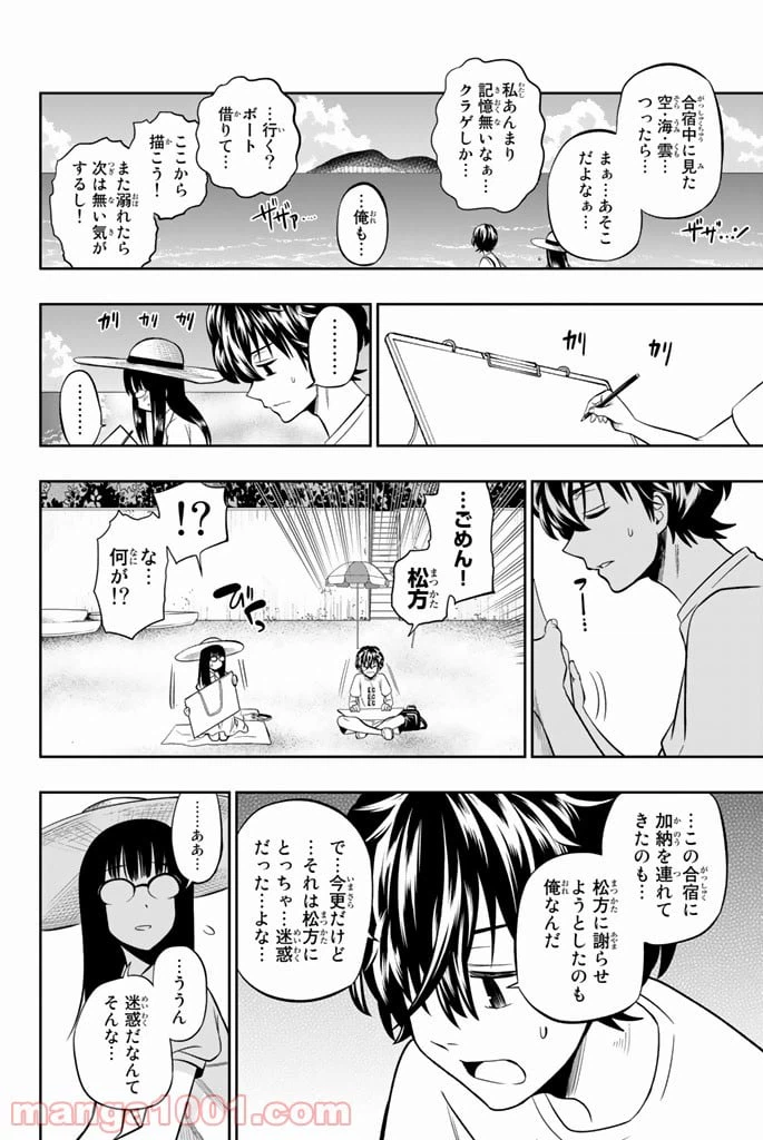 ページ 6 — 第28話