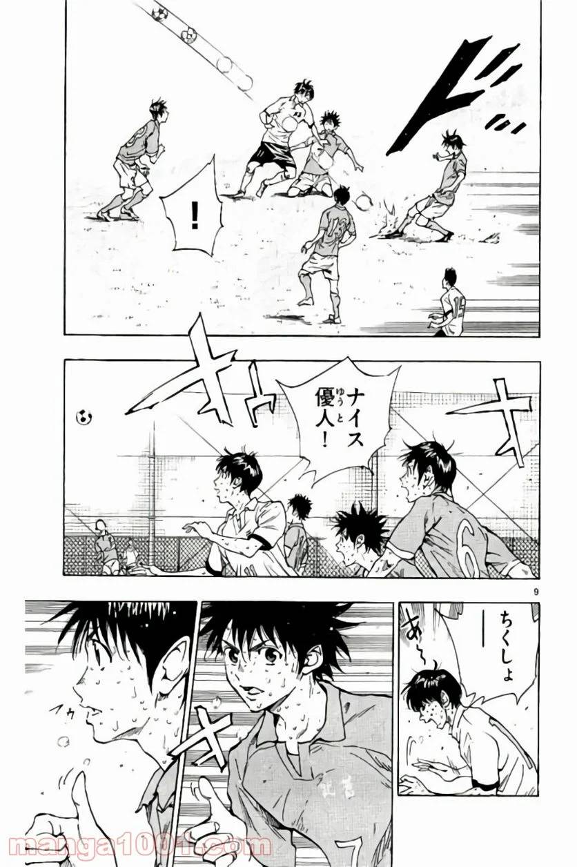 ページ 9 — 第171話