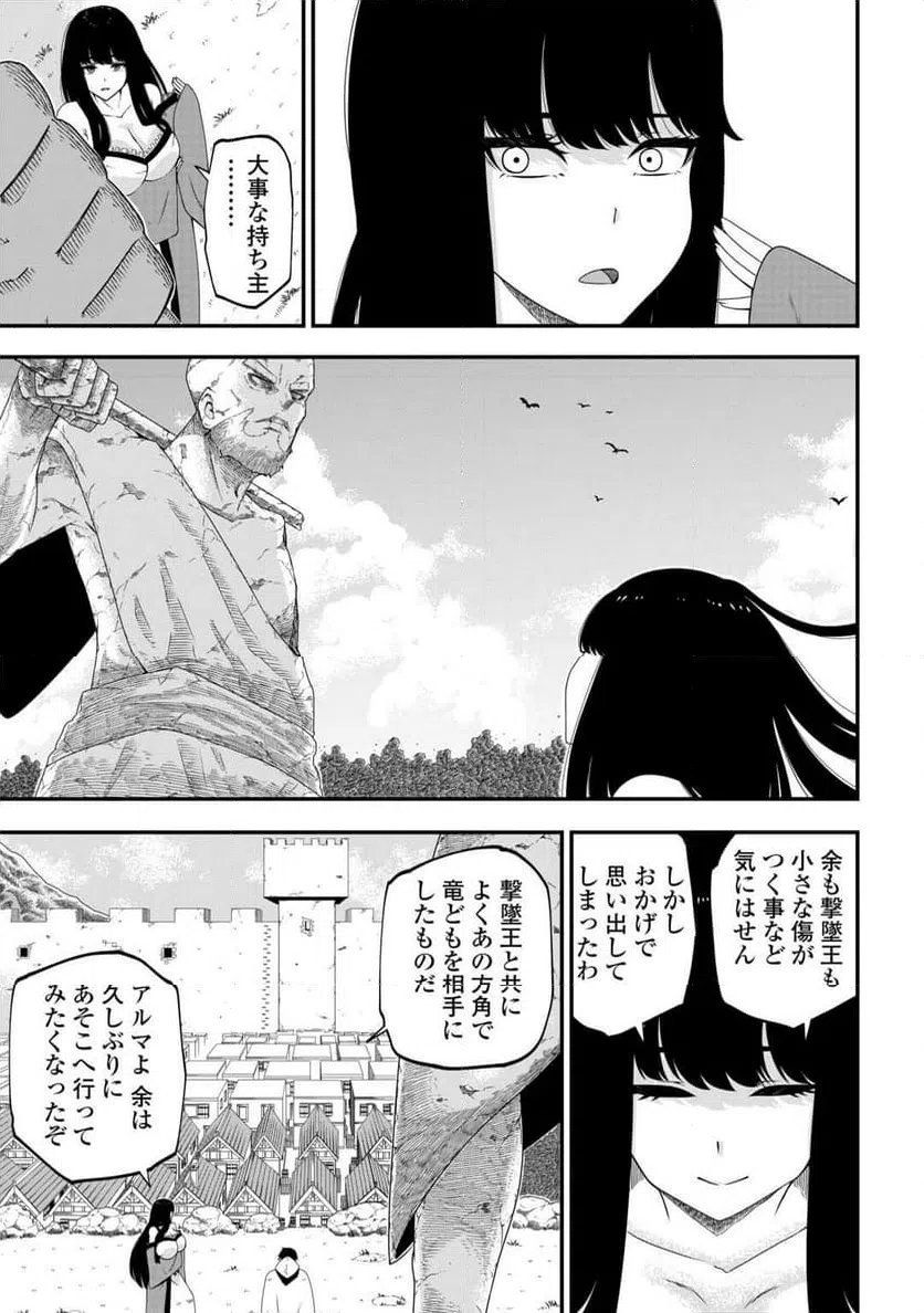 ページ 19 — 第2話
