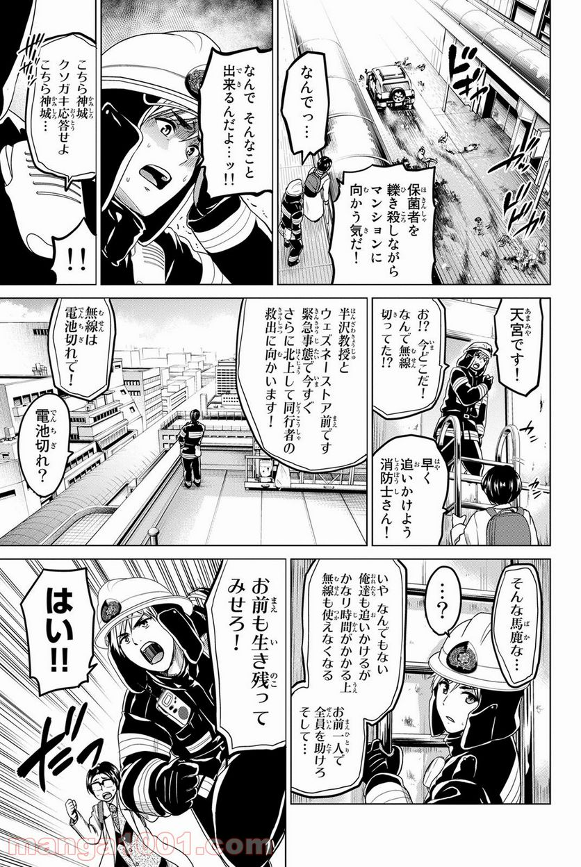 ページ 11 — 第23話