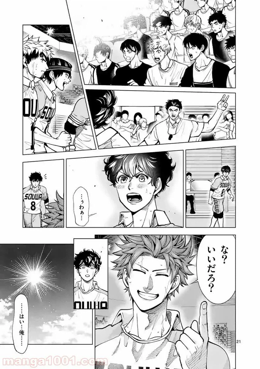 ページ 11 — 第151.2話