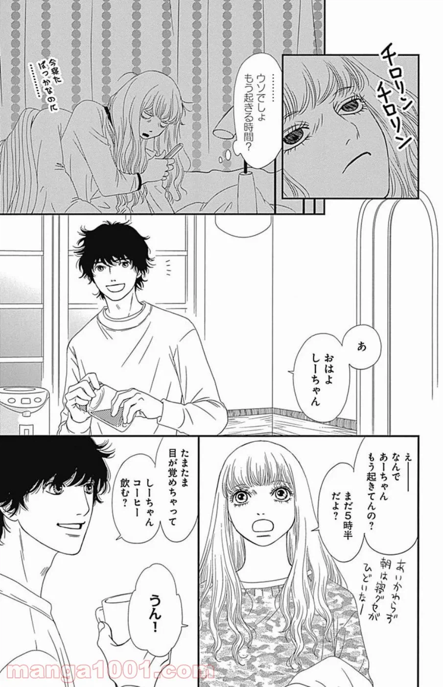 ページ 7 — 第31話