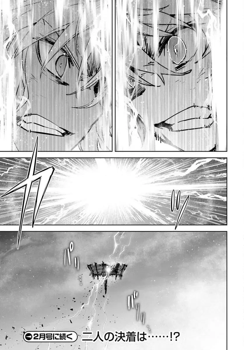 ページ 19 — 第71話