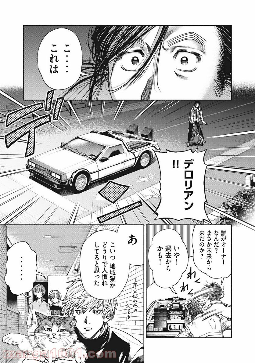 ページ 11 — 第28話
