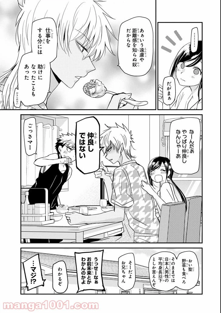 ページ 15 — 第10話