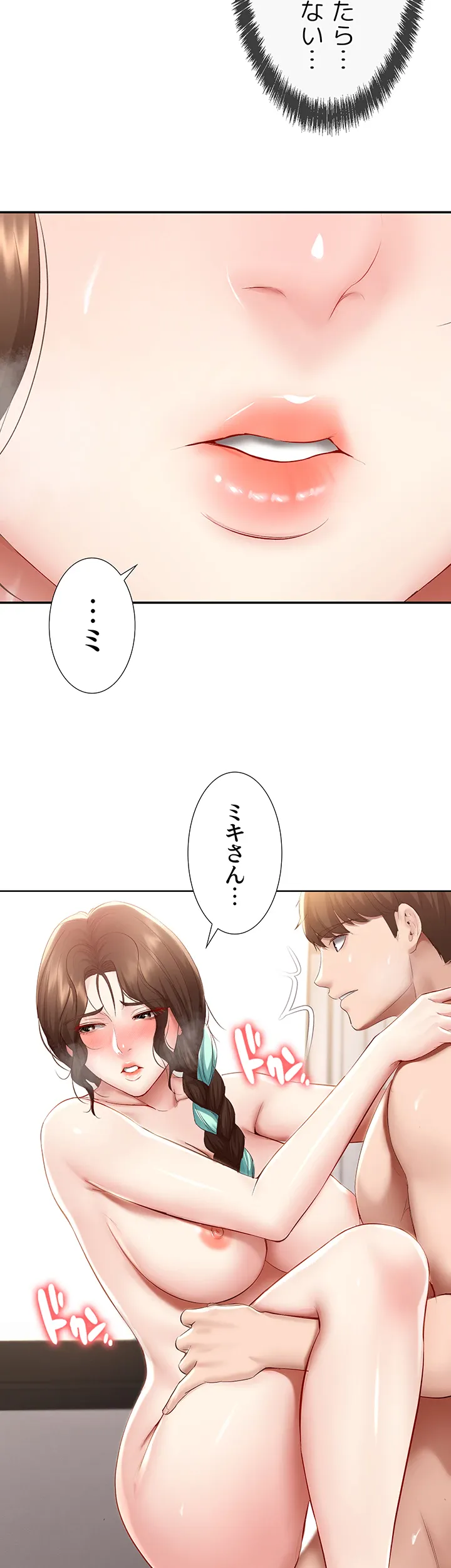 ページ 22 — 第71話