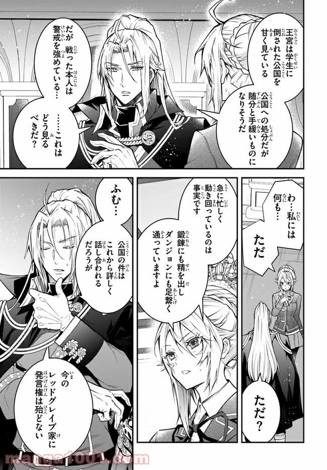 ページ 3 — 第37話