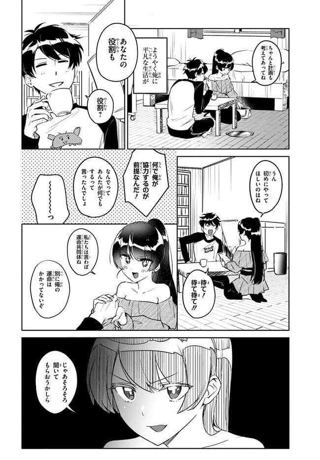 ページ 12 — 第5話