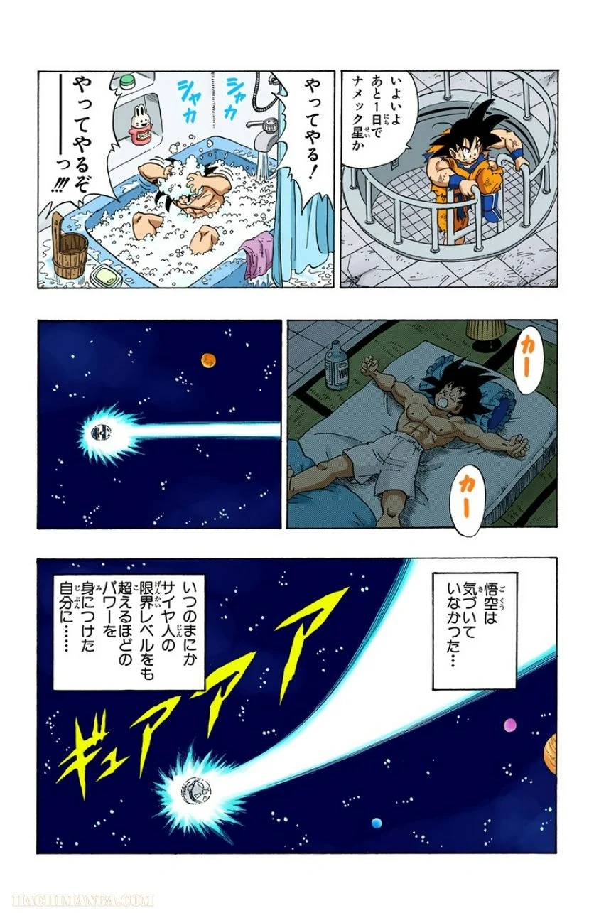 ページ 14 — 第23話