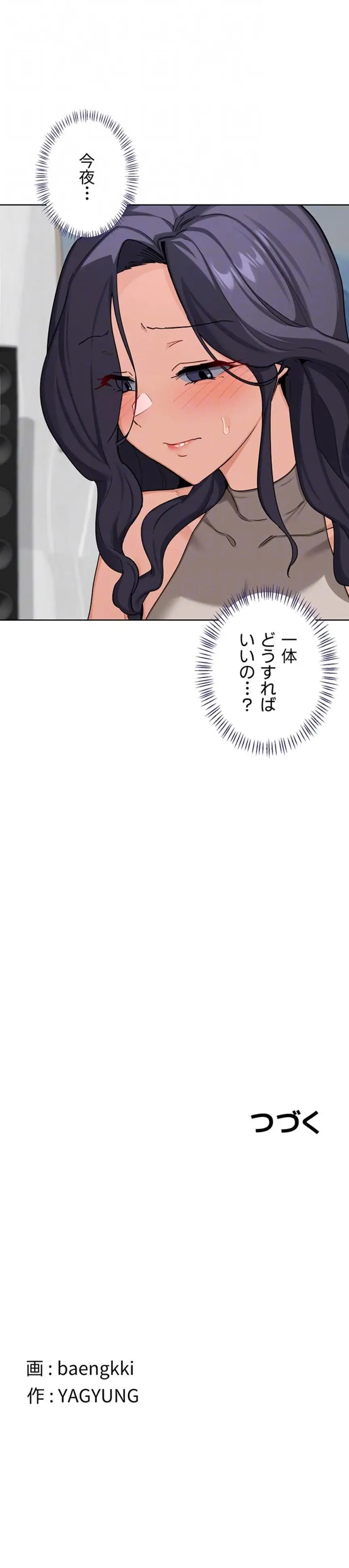 ページ 15 — 第65話