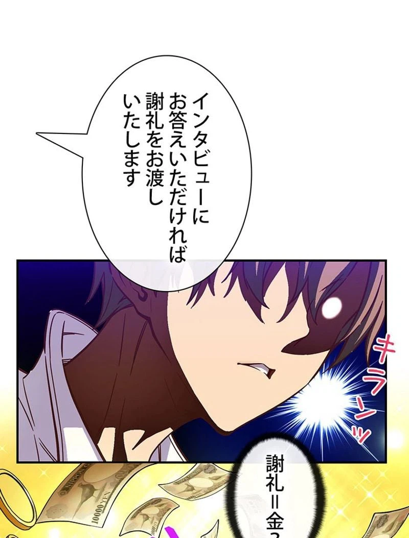 ページ 12 — 第118話