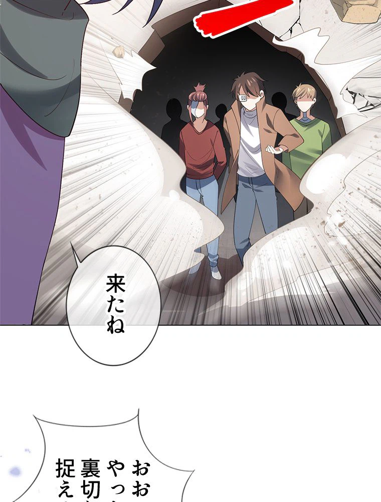 ページ 7 — 第111話