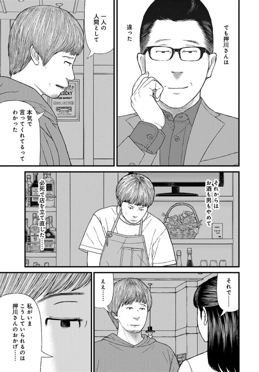 ページ 21 — 第66話