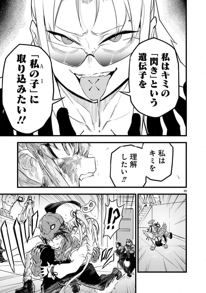 ページ 35 — 第6話