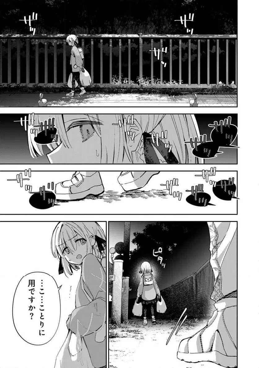 ページ 13 — 第22話