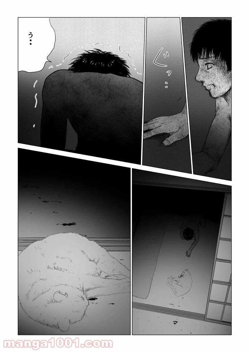 ページ 8 — 第44話