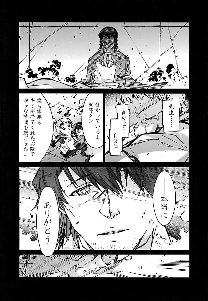 ページ 33 — 第66話