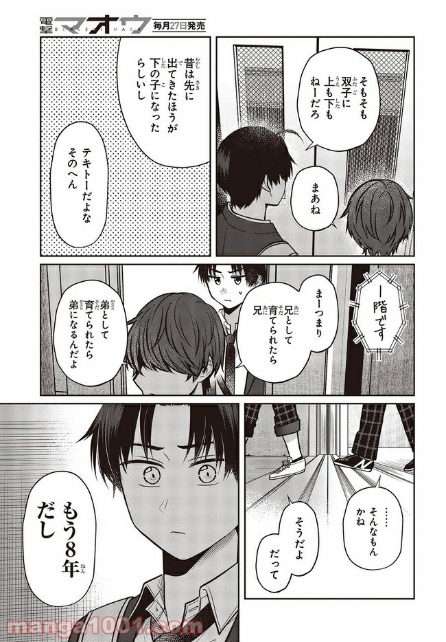 ページ 21 — 第1話
