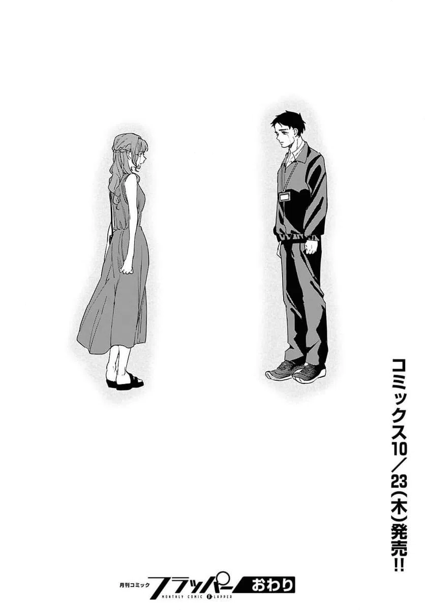 ページ 36 — 第6話