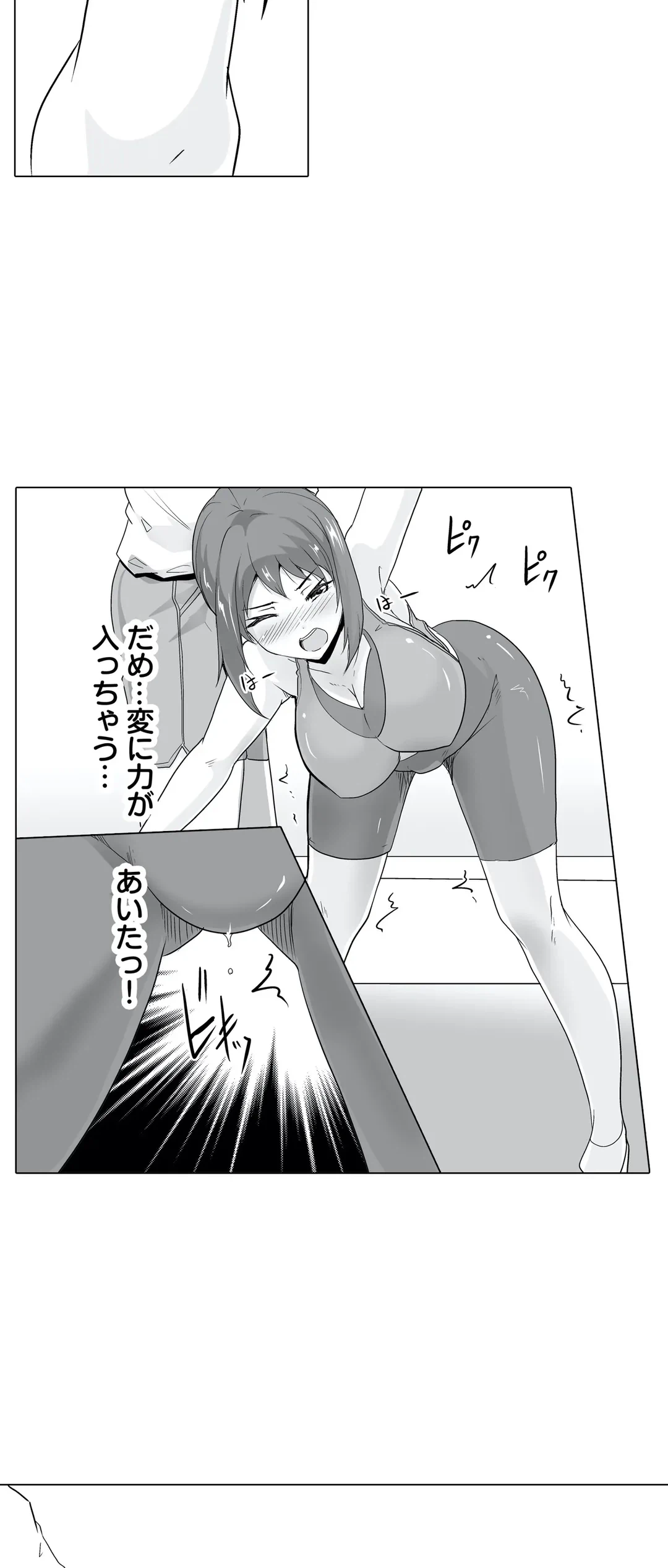 ページ 28 — 第6話