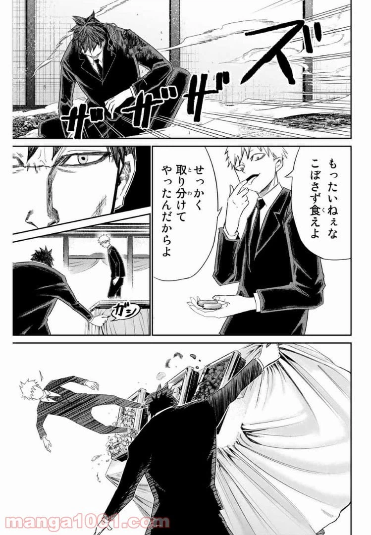ページ 5 — 第24話