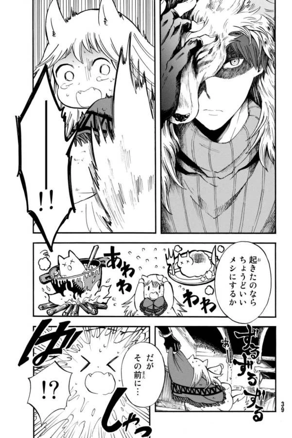 ページ 29 — 第1話