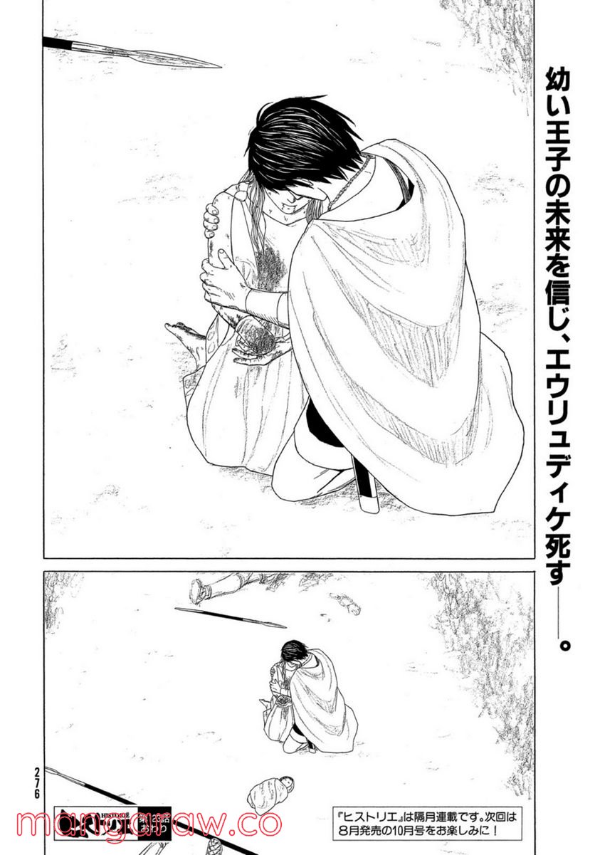 ページ 14 — 第123話