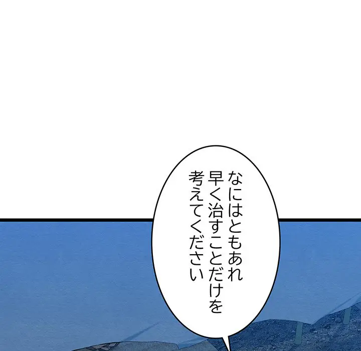 ページ 16 — 第10話