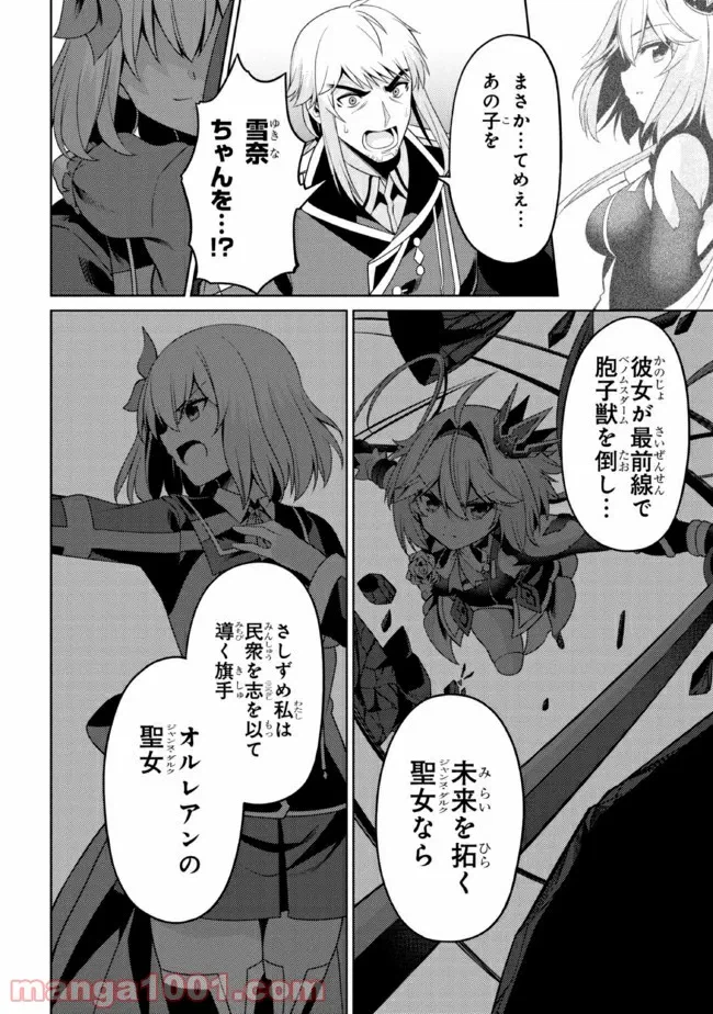 ページ 6 — 第27.2話