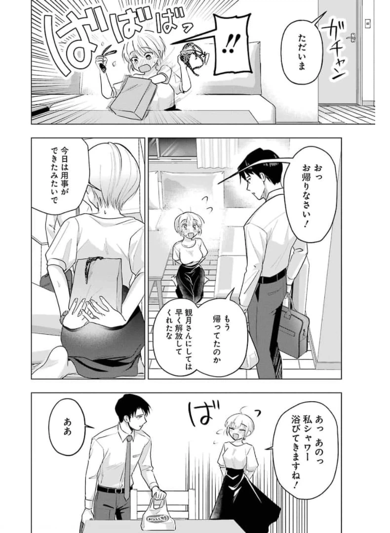 ページ 6 — 第11話