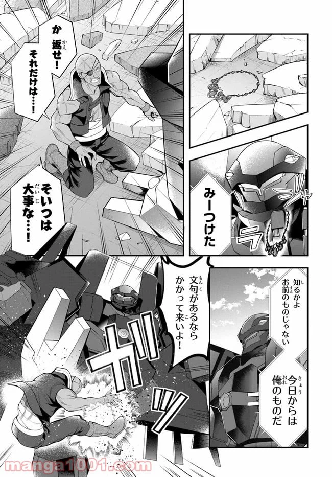 ページ 7 — 第26話
