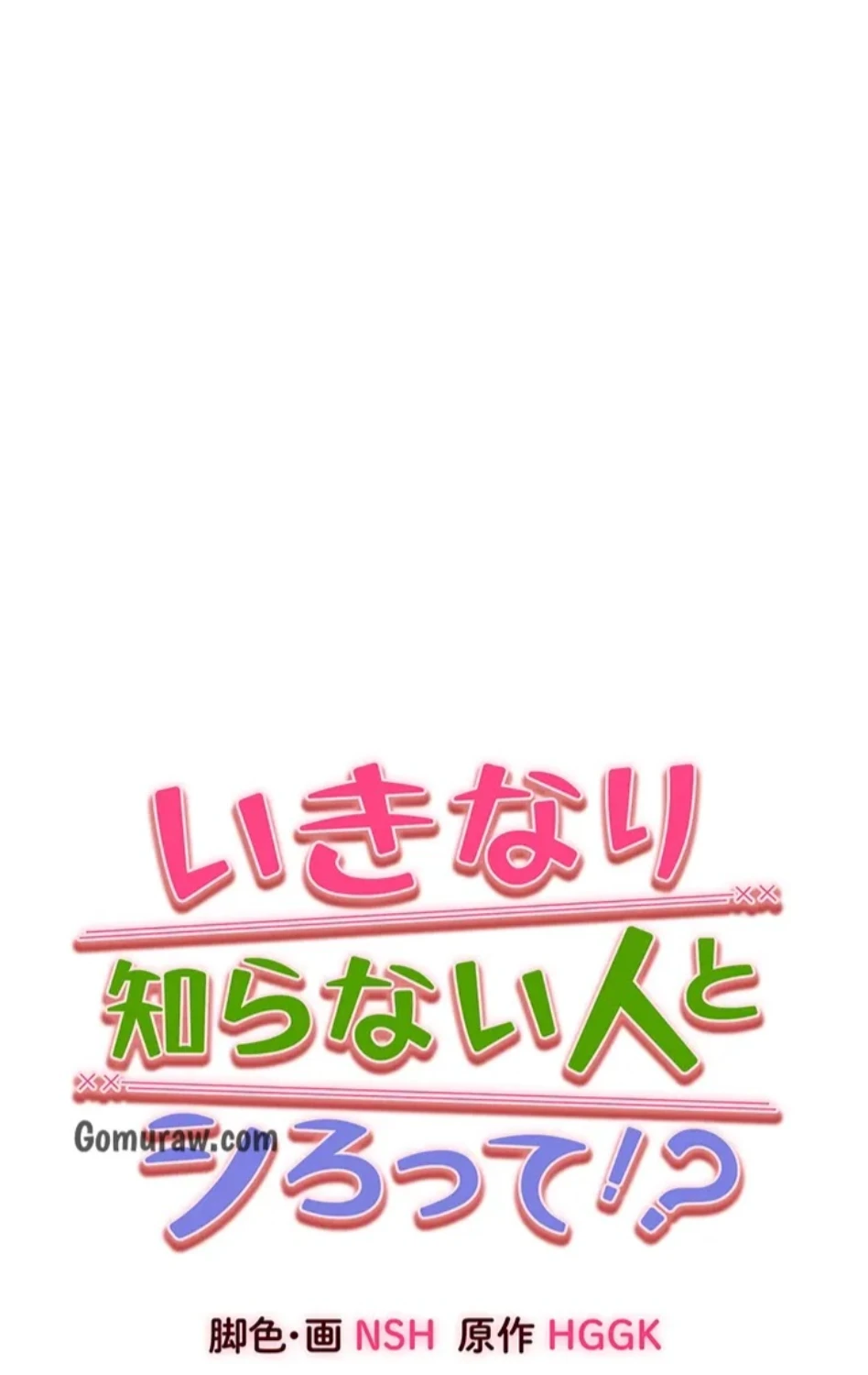 ページ 10 — 第109話