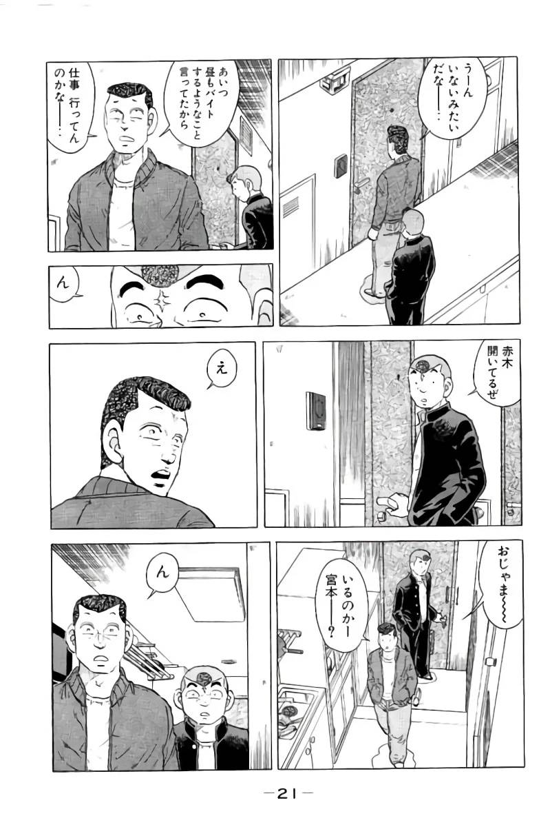 ページ 22 — 第1話