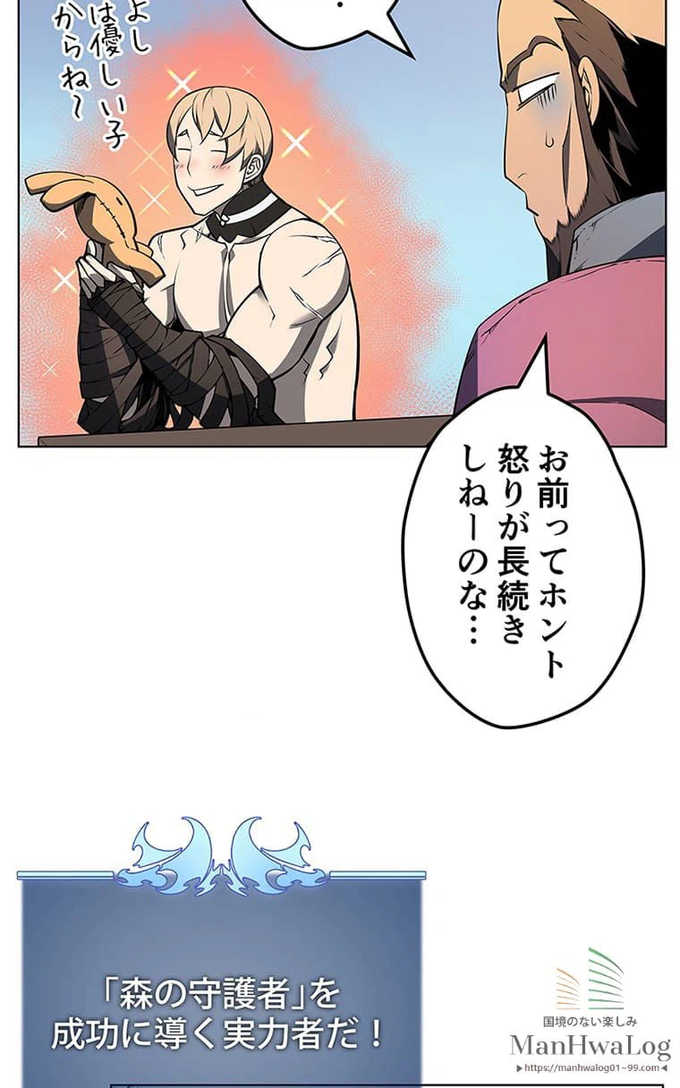 ページ 14 — 第14話