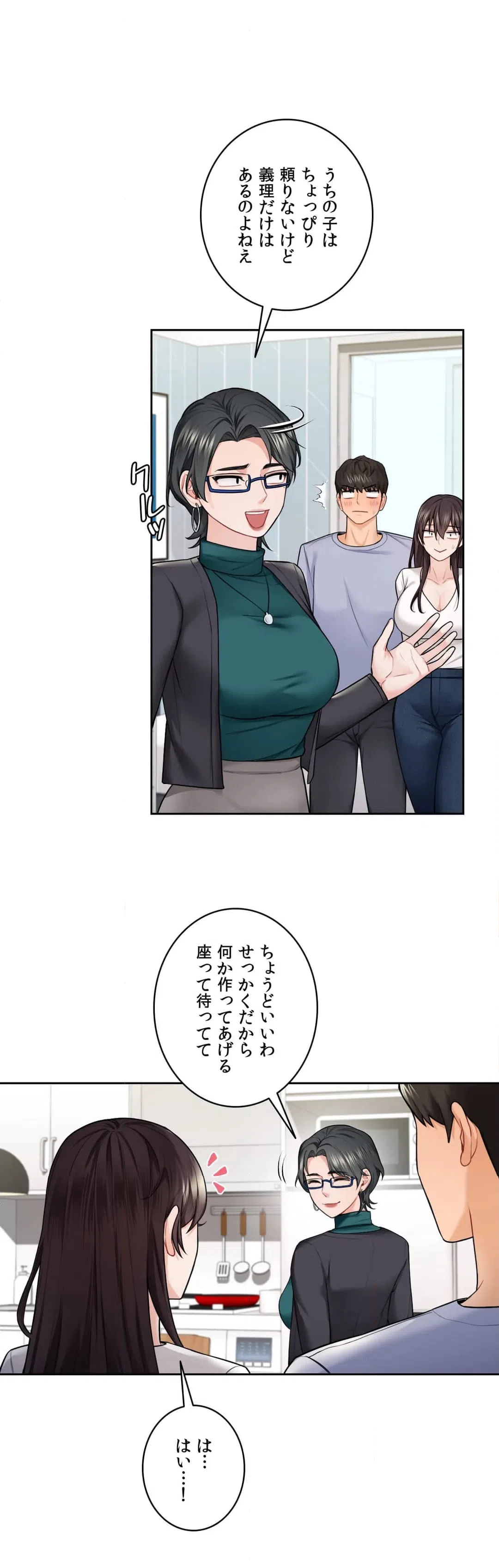 ページ 7 — 第31話