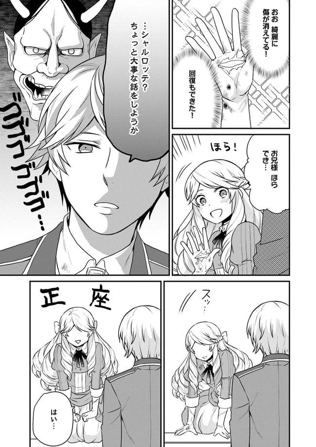 ページ 15 — 第3話