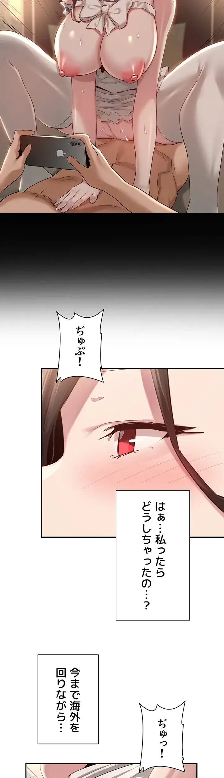 ページ 12 — 第92話