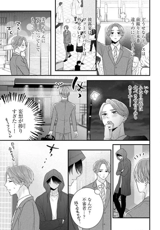 ページ 16 — 第10.2話